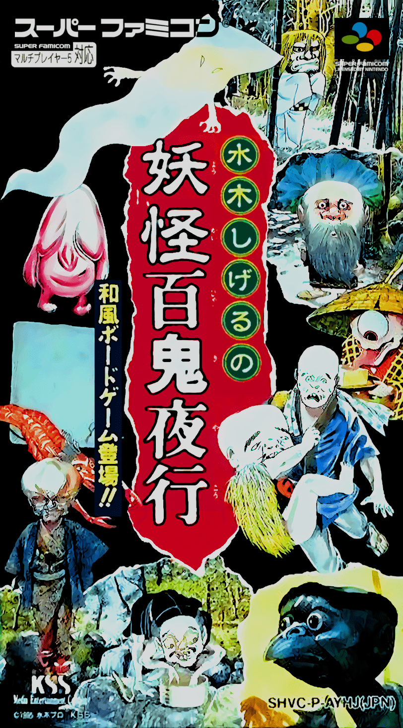 Mizuki Shigeru no Youkai Hyakkiyakou box art for Super Famicom